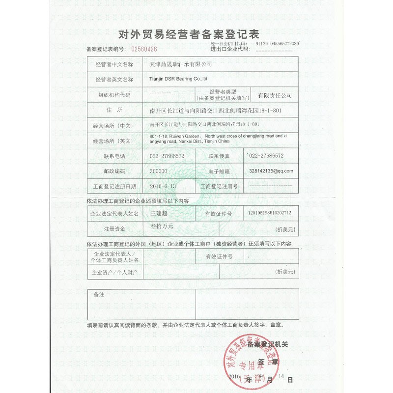 Foreign trade dealers are registered for the record